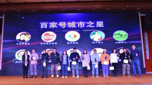 2021營(yíng)銷(xiāo)品牌之夜重慶站圓滿(mǎn)舉行 互聯(lián)網(wǎng)銷(xiāo)售新篇章啟動(dòng)儀式