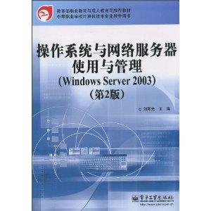 操作系統與網絡服務器使用與管理 構建高效的圖書管理服務